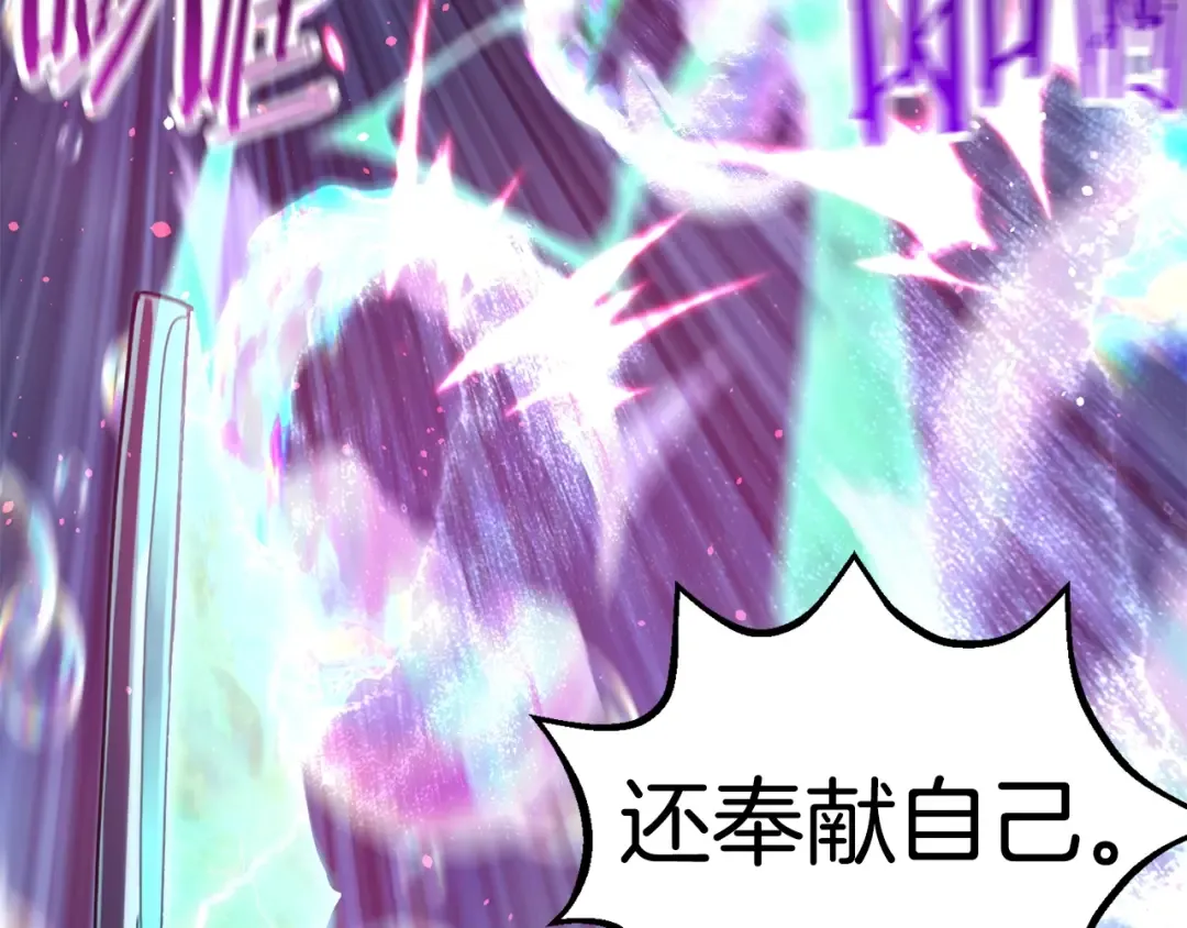 第131话 我不是一个人 第118页