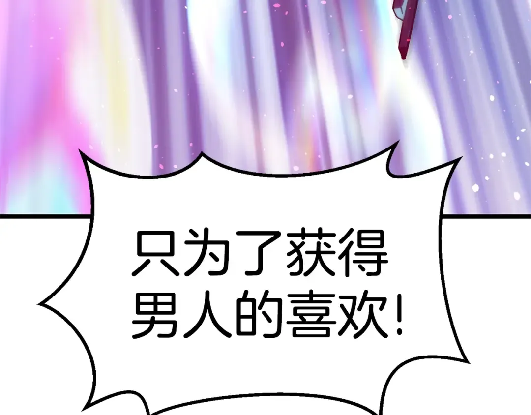 第131话 我不是一个人 第121页