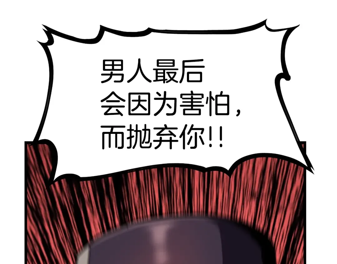 第131话 我不是一个人 第123页