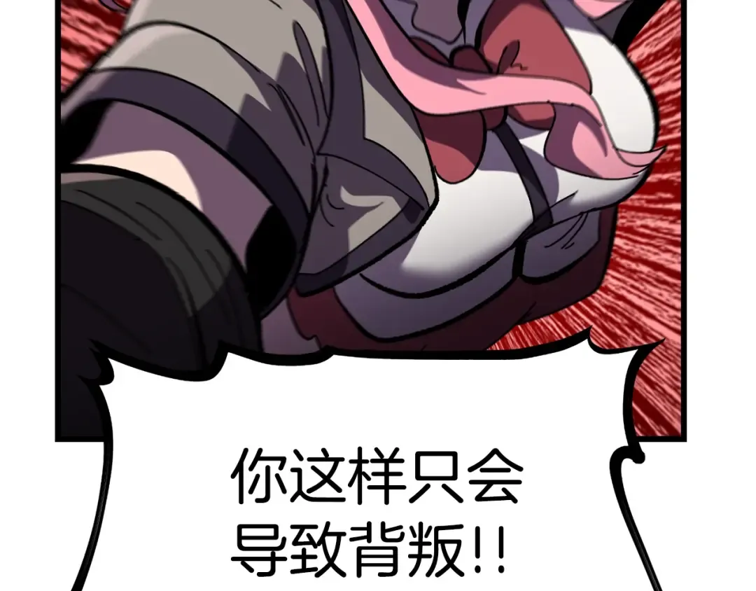 第131话 我不是一个人 第125页