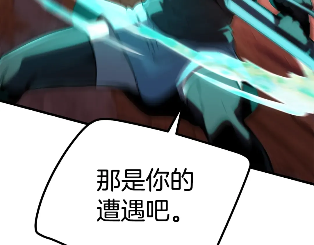 第131话 我不是一个人 第139页