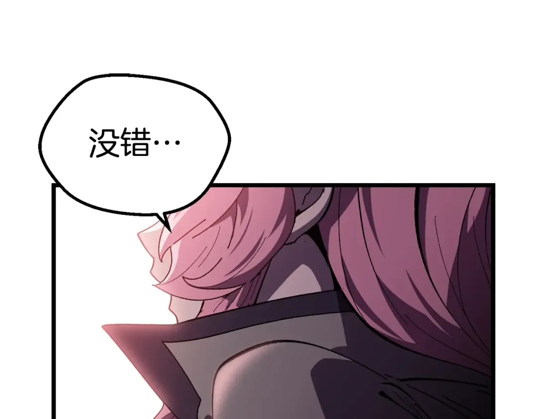 第131话 我不是一个人 第141页