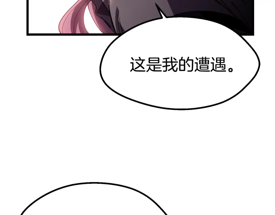 第131话 我不是一个人 第142页