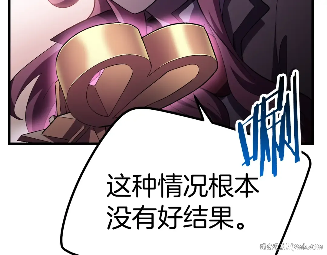 第131话 我不是一个人 第144页