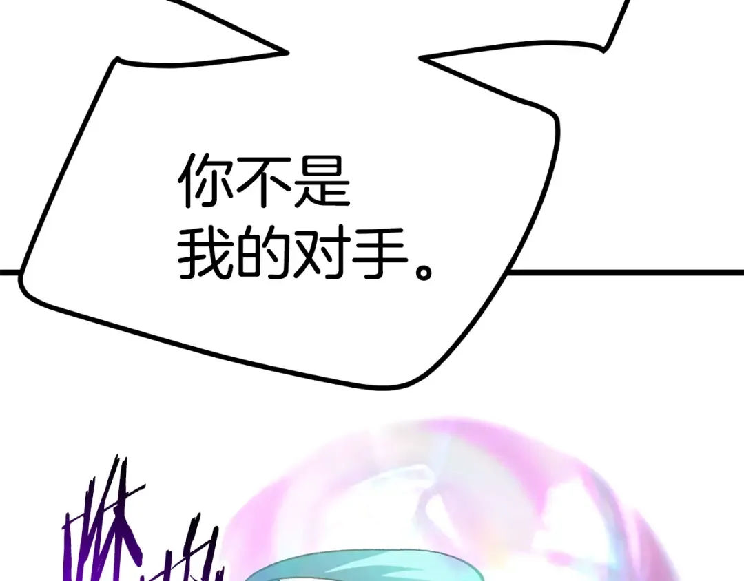 第131话 我不是一个人 第145页