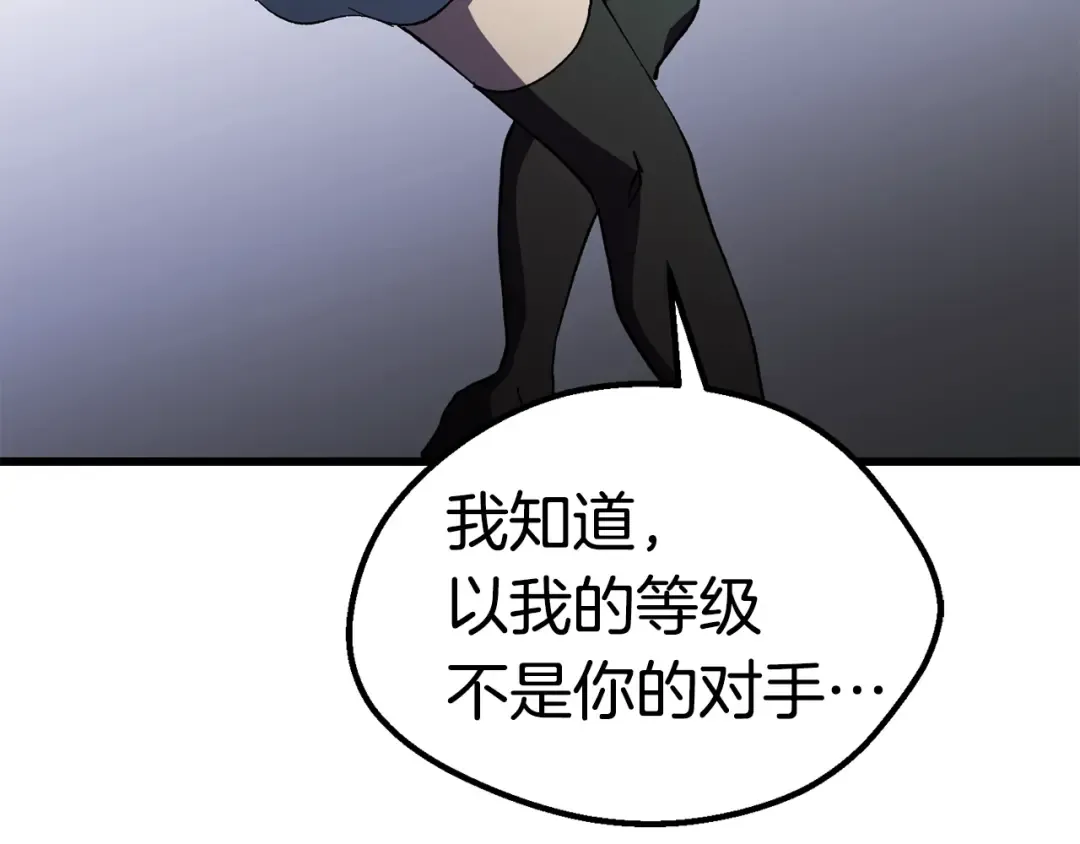 第131话 我不是一个人 第147页