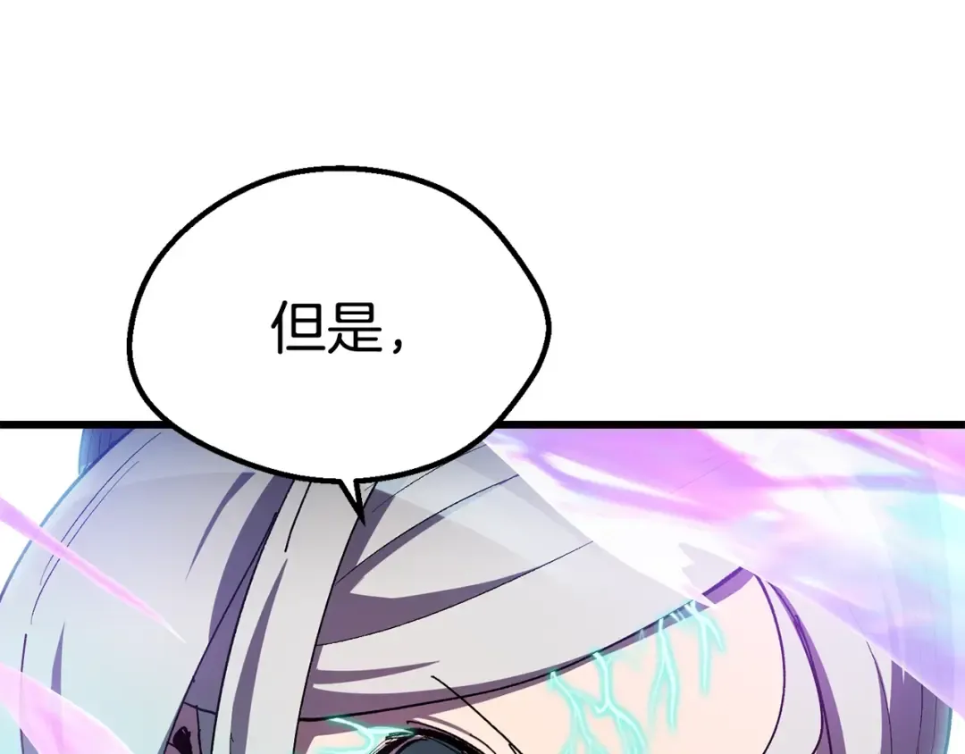 第131话 我不是一个人 第148页