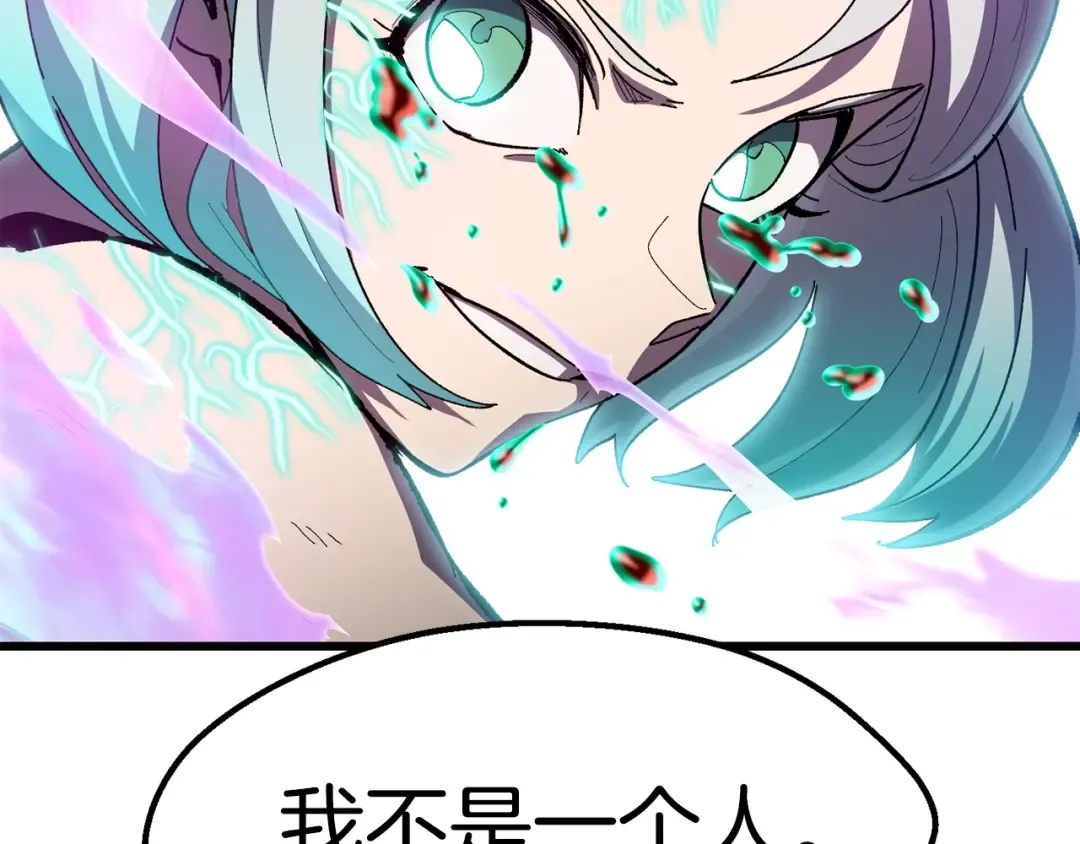 第131话 我不是一个人 第149页