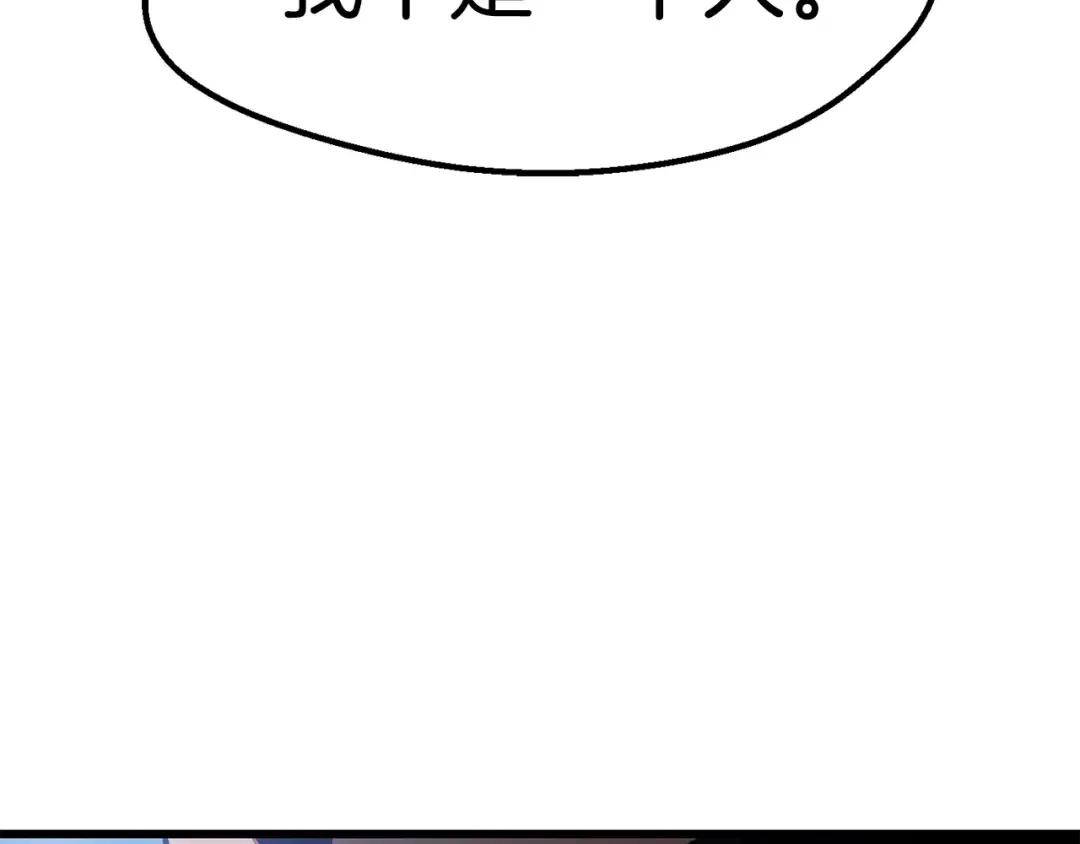 第131话 我不是一个人 第150页