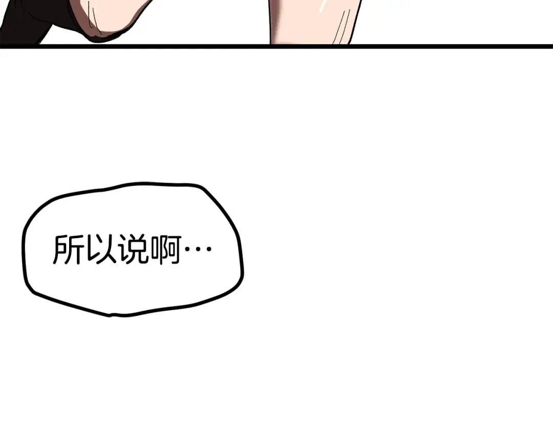第131话 我不是一个人 第162页