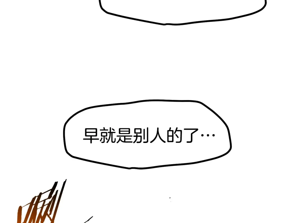 第131话 我不是一个人 第164页