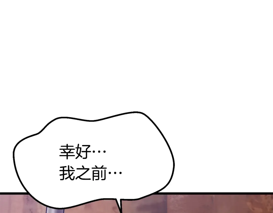 第131话 我不是一个人 第170页