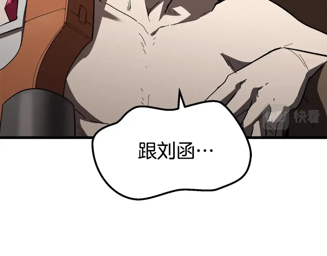 第131话 我不是一个人 第172页