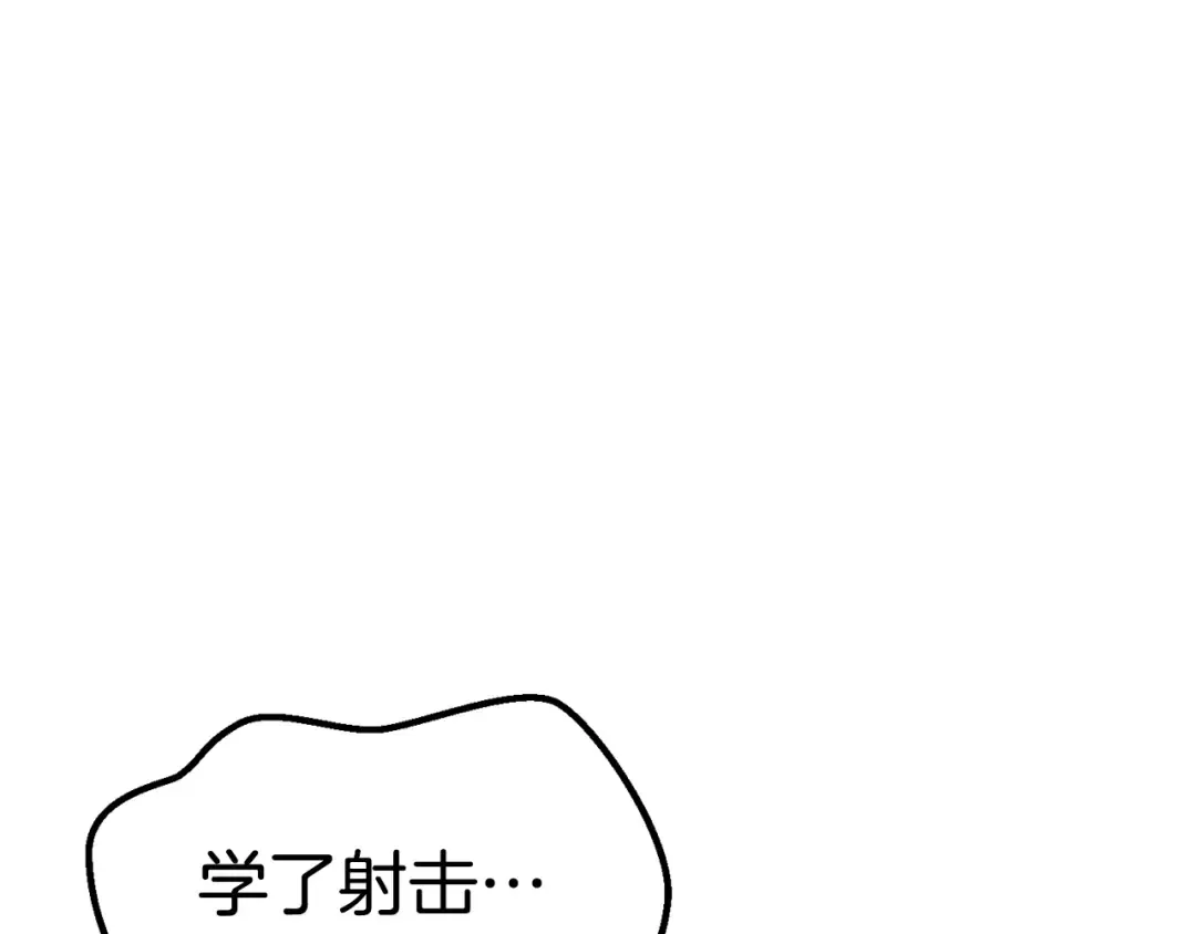 第131话 我不是一个人 第173页