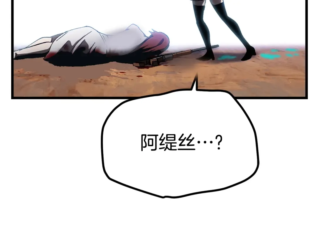 第131话 我不是一个人 第180页