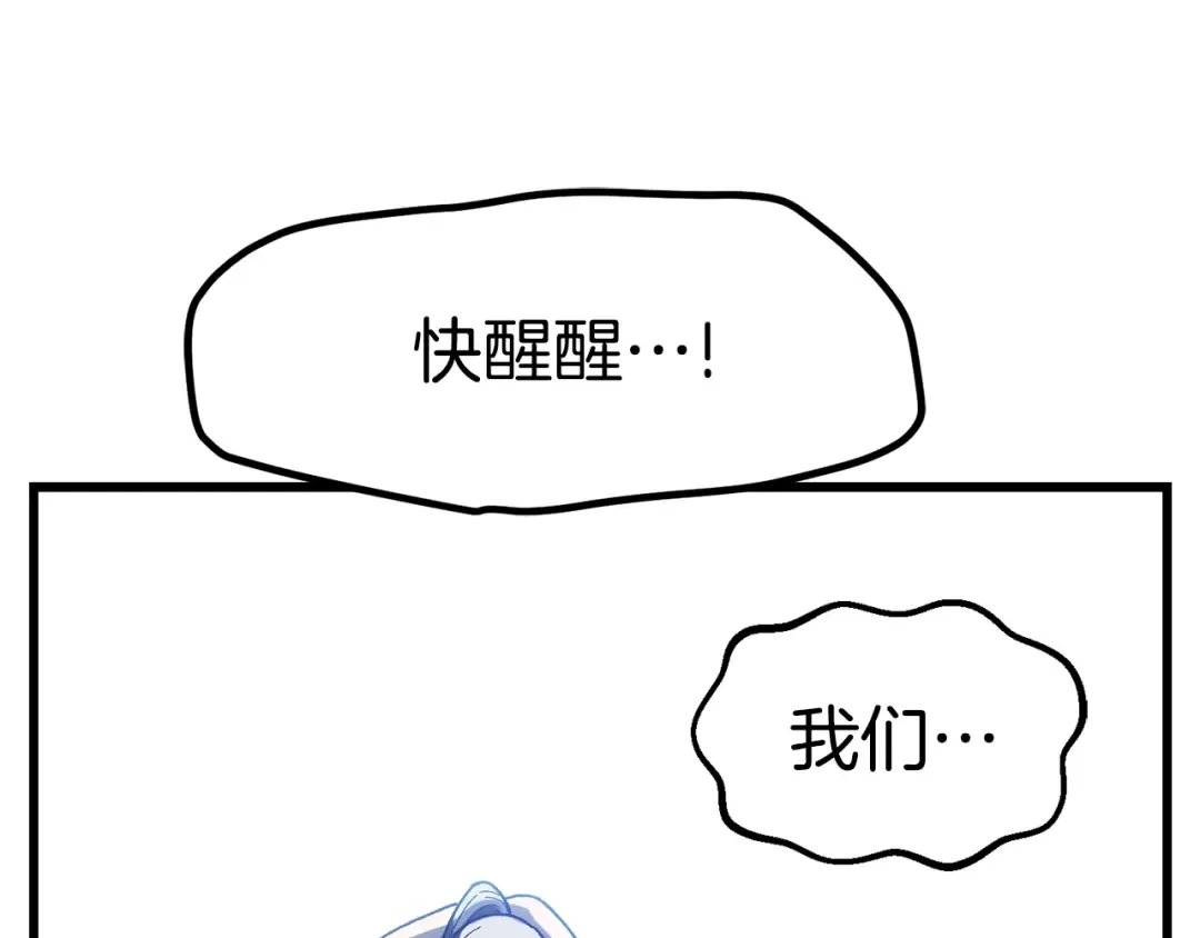 第131话 我不是一个人 第182页