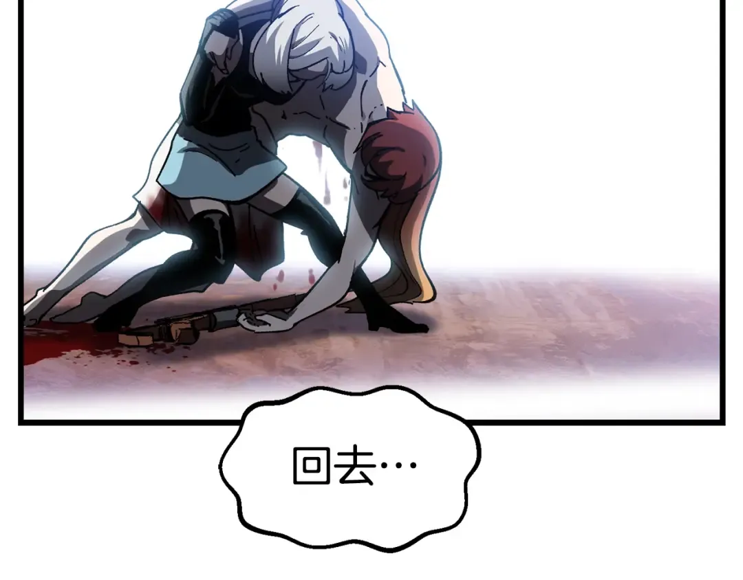 第131话 我不是一个人 第183页