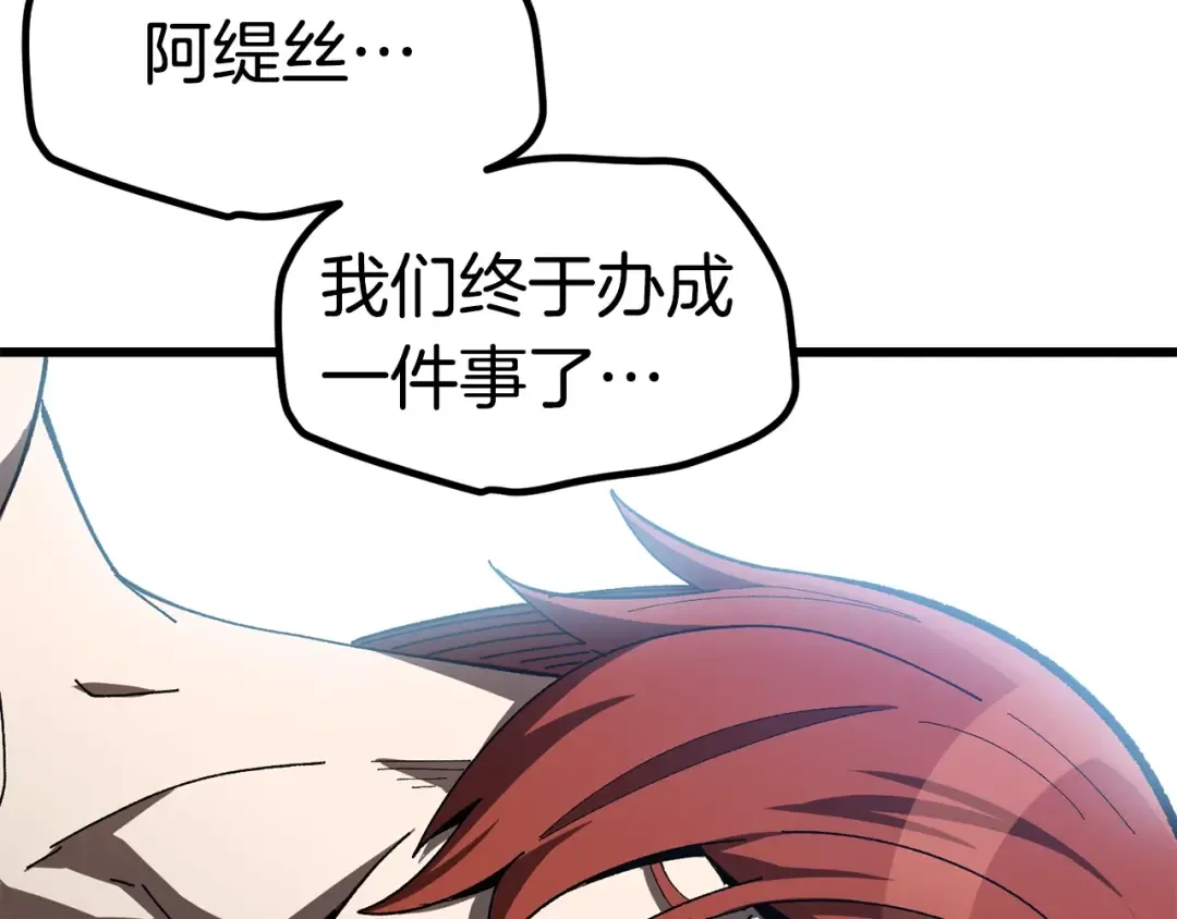 第131话 我不是一个人 第187页