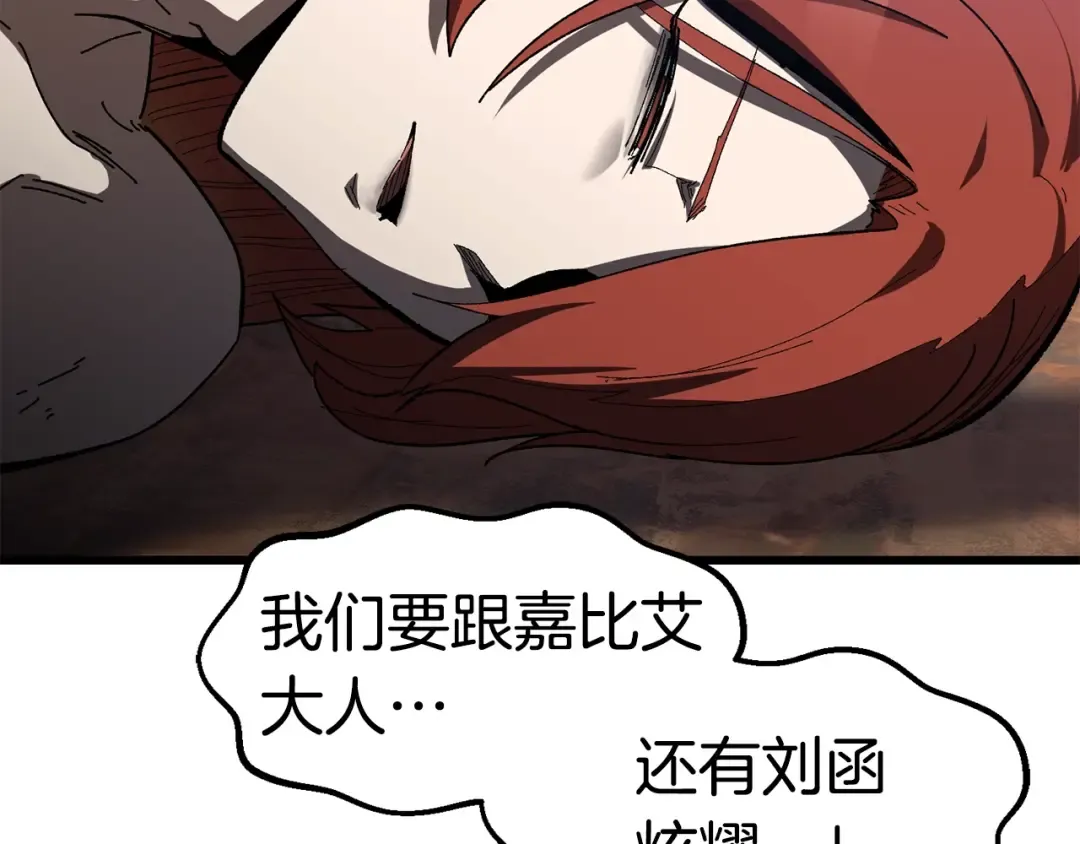 第131话 我不是一个人 第188页