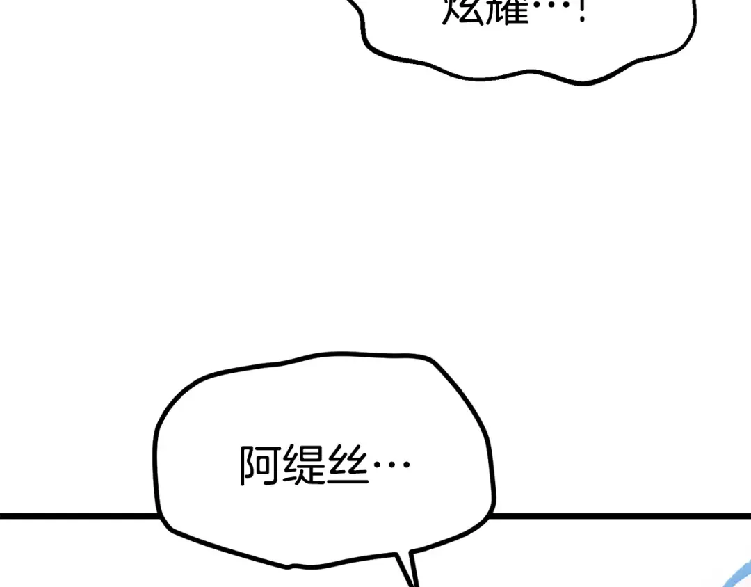 第131话 我不是一个人 第189页