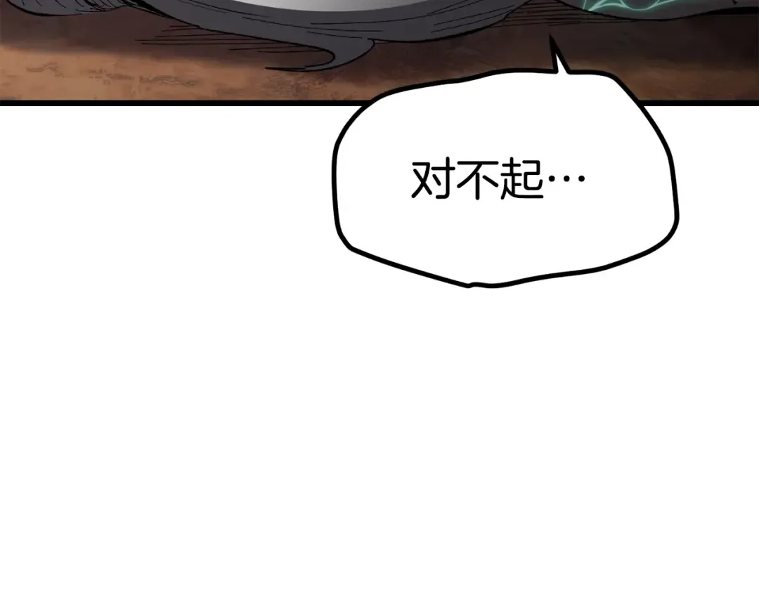 第131话 我不是一个人 第191页