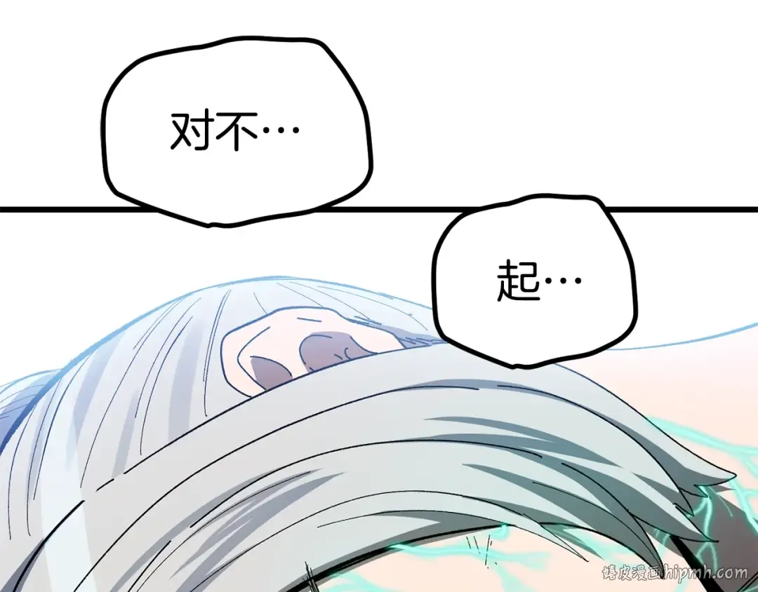 第131话 我不是一个人 第192页
