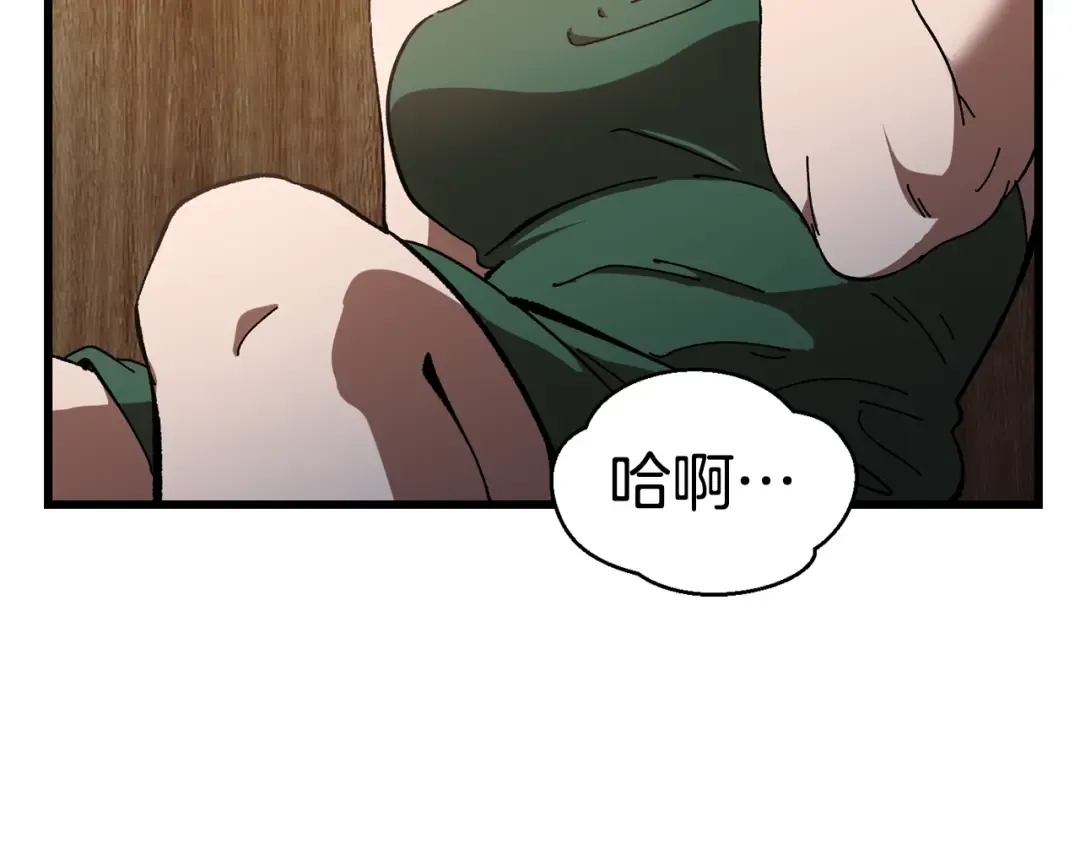 第131话 我不是一个人 第201页