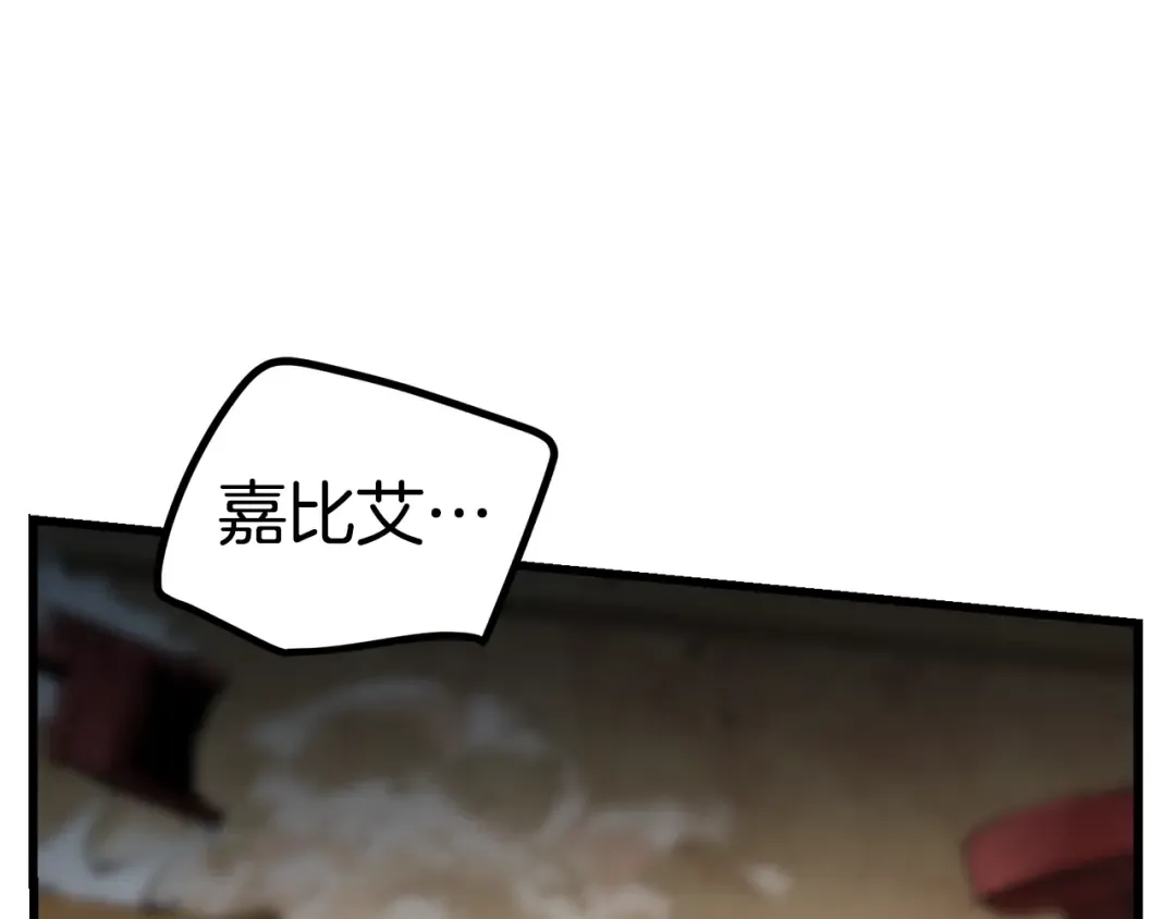 第131话 我不是一个人 第202页