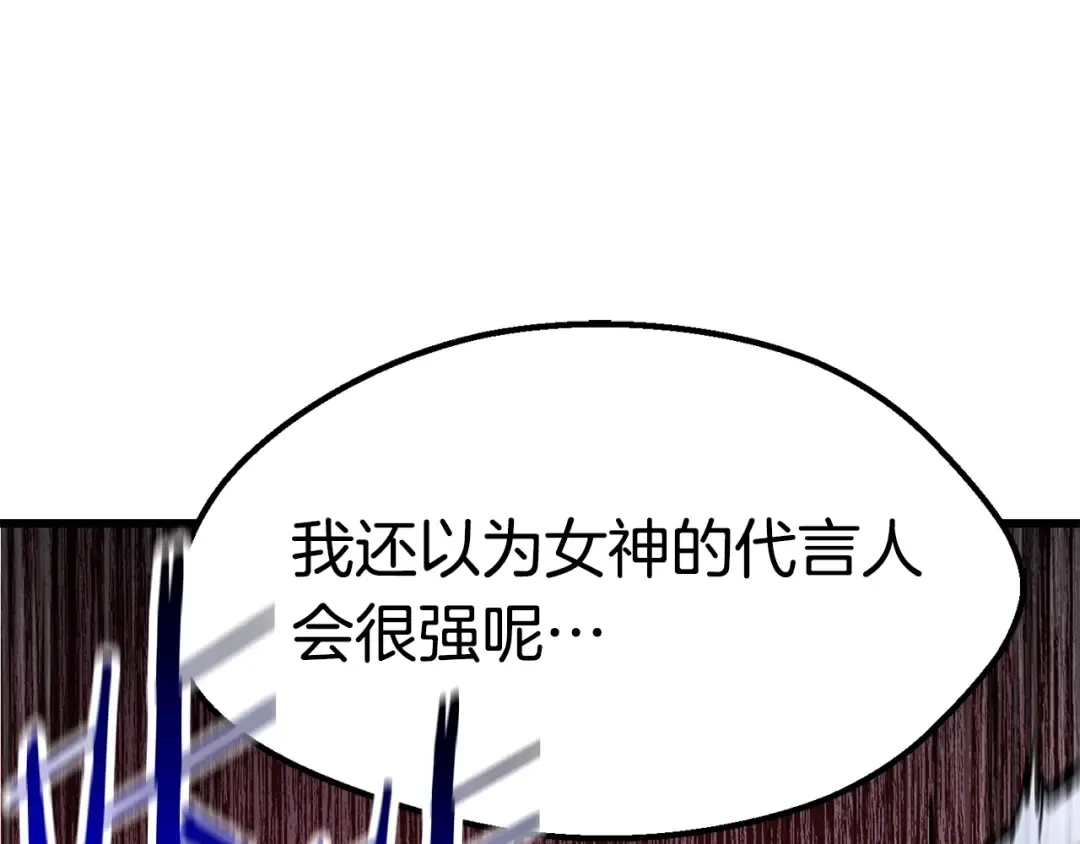 第132话 消灭嘉比艾 第6页