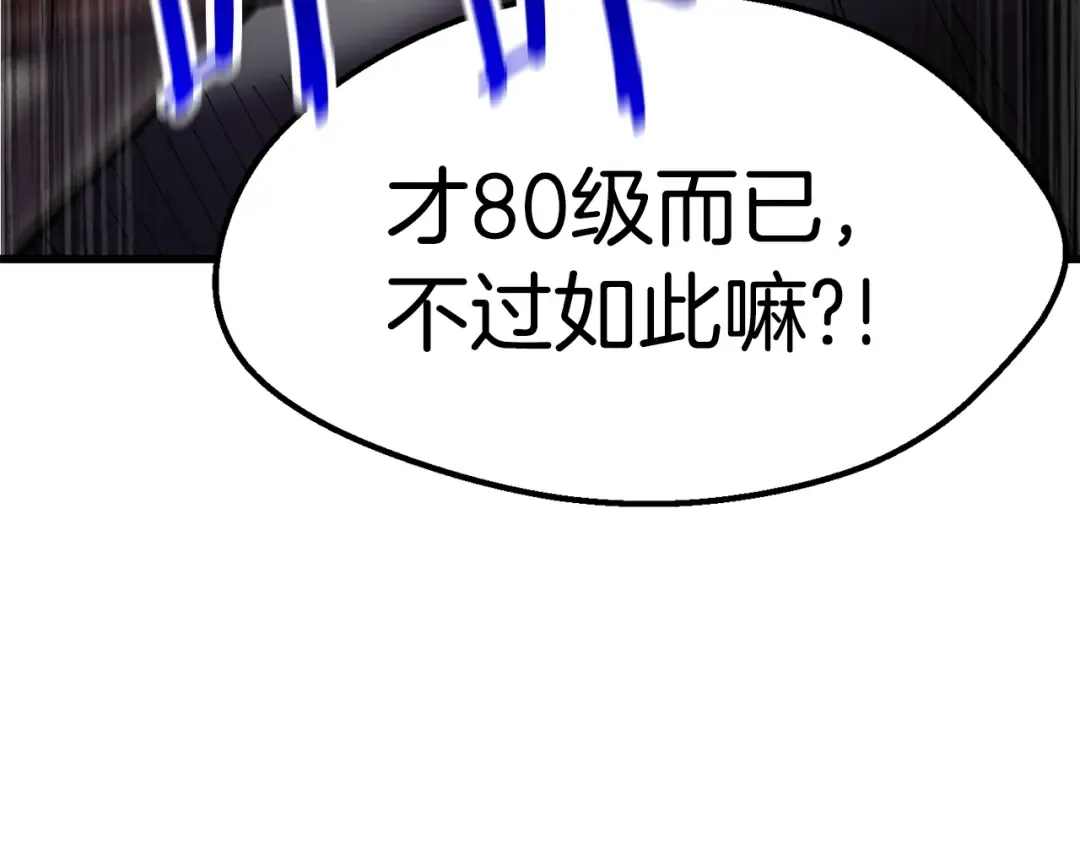 第132话 消灭嘉比艾 第9页
