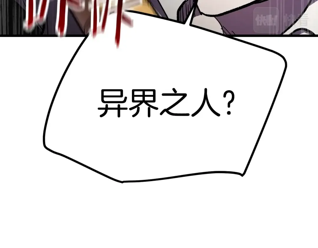 第132话 消灭嘉比艾 第12页