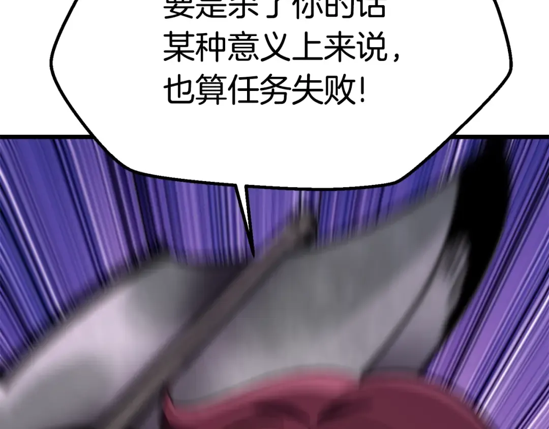 第132话 消灭嘉比艾 第22页