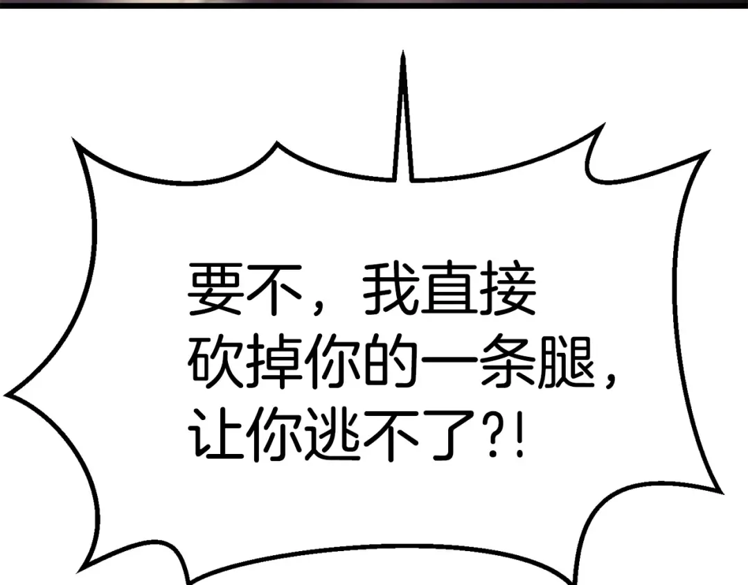 第132话 消灭嘉比艾 第25页