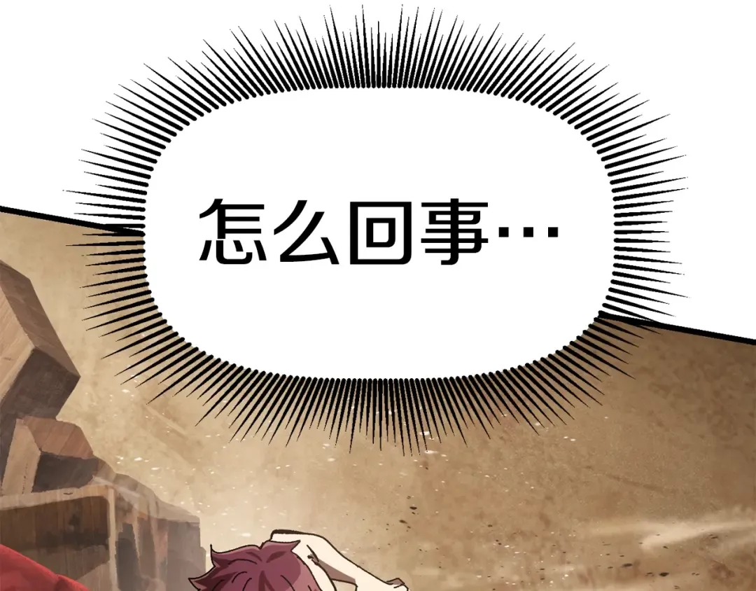 第132话 消灭嘉比艾 第34页