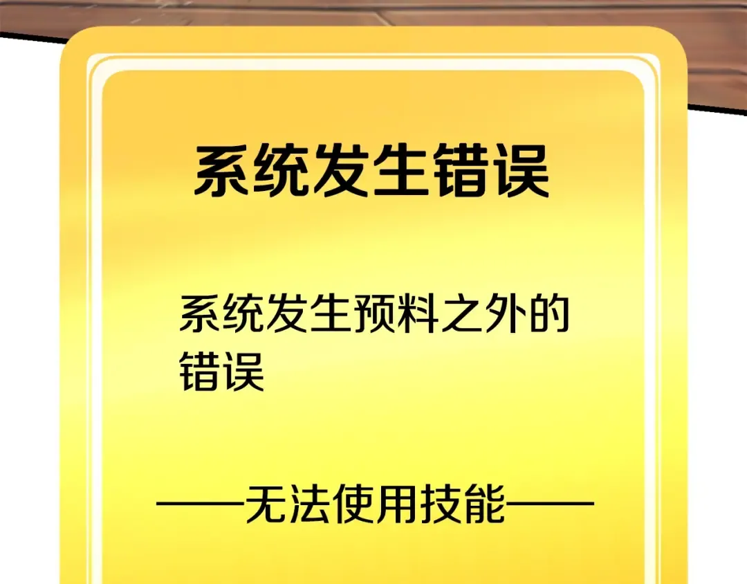 第132话 消灭嘉比艾 第37页