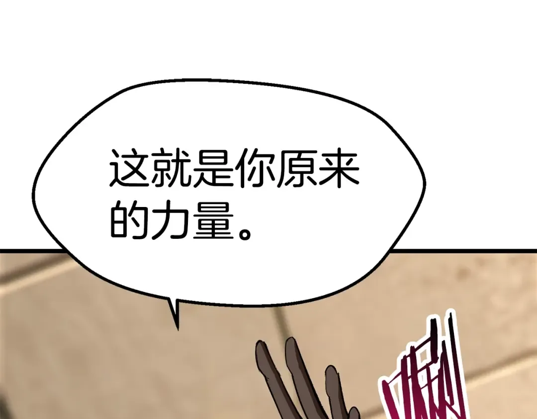 第132话 消灭嘉比艾 第45页