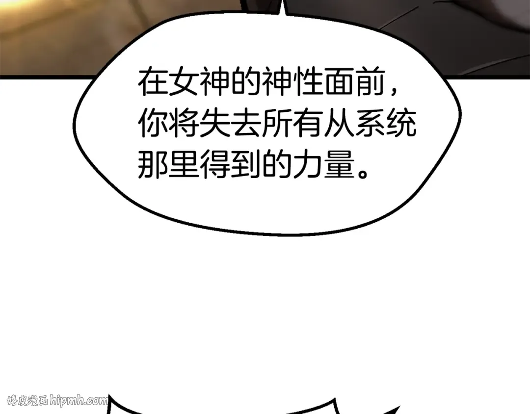 第132话 消灭嘉比艾 第48页
