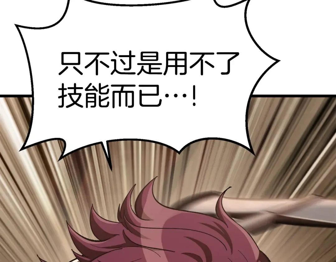 第132话 消灭嘉比艾 第49页