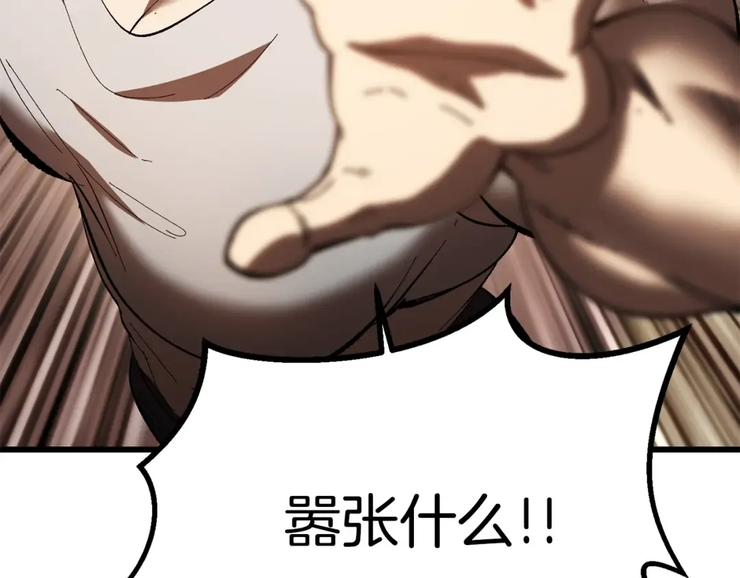 第132话 消灭嘉比艾 第51页