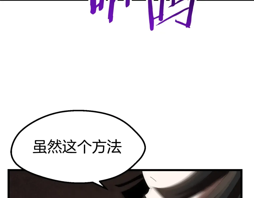 第132话 消灭嘉比艾 第55页