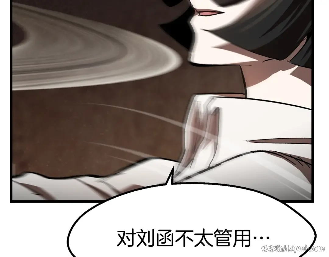 第132话 消灭嘉比艾 第56页