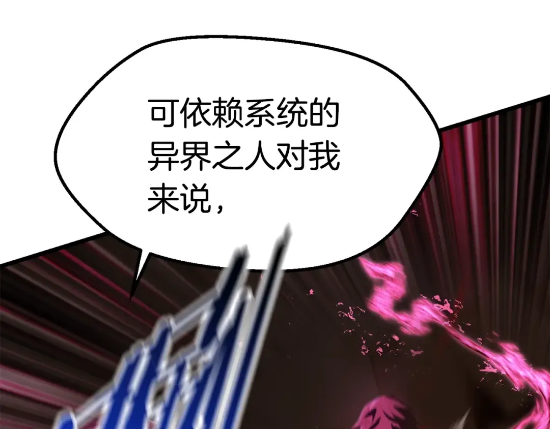 第132话 消灭嘉比艾 第60页