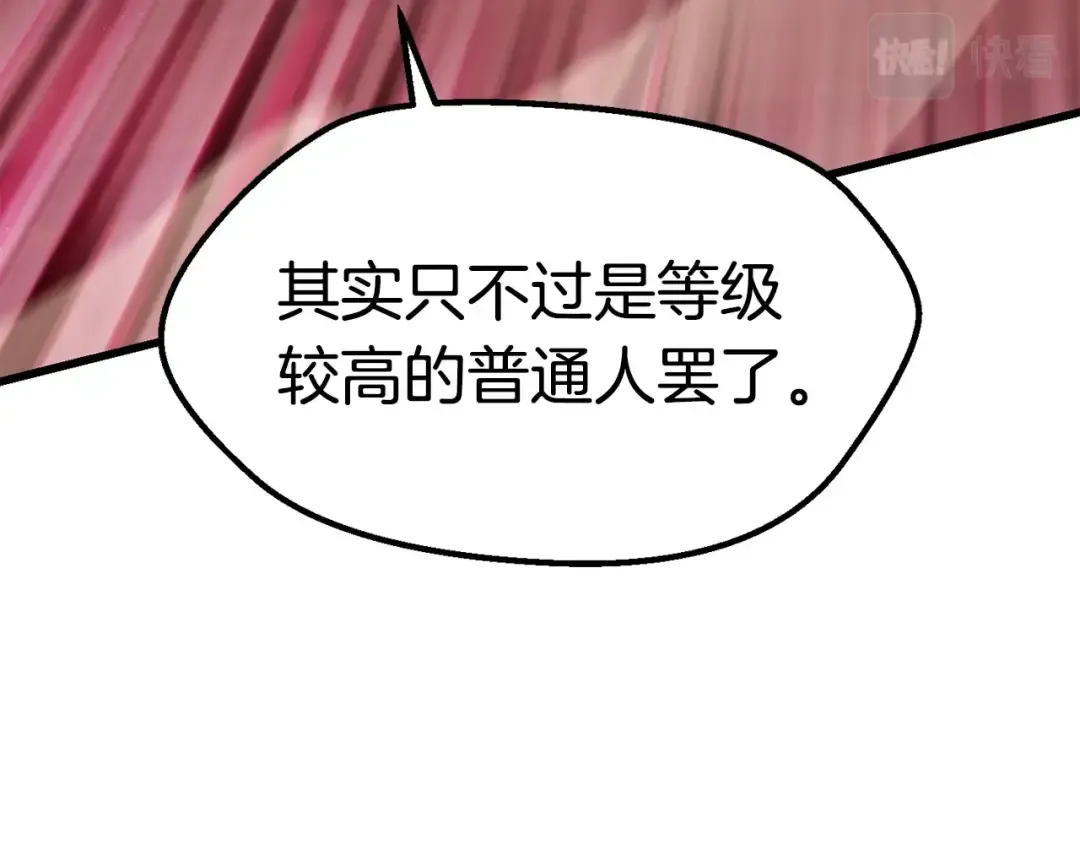 第132话 消灭嘉比艾 第63页