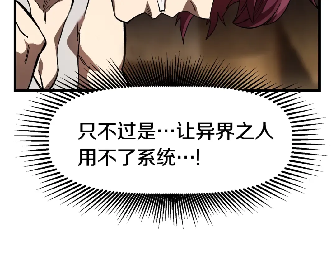 第132话 消灭嘉比艾 第66页