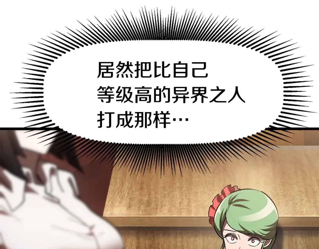 第132话 消灭嘉比艾 第67页