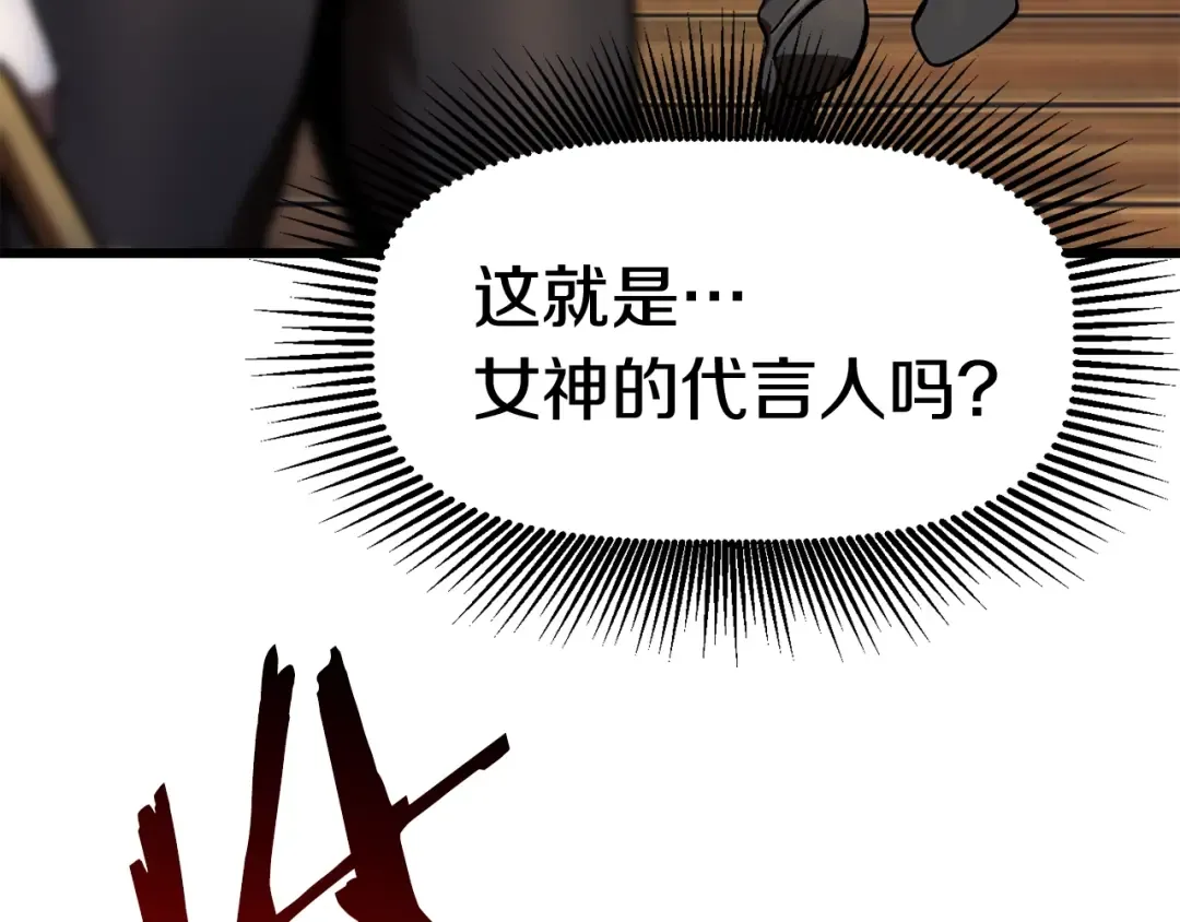 第132话 消灭嘉比艾 第69页