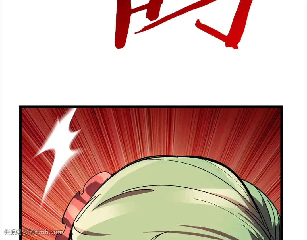 第132话 消灭嘉比艾 第72页