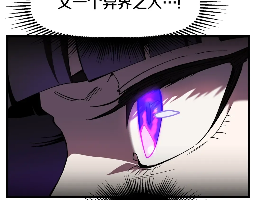 第132话 消灭嘉比艾 第81页