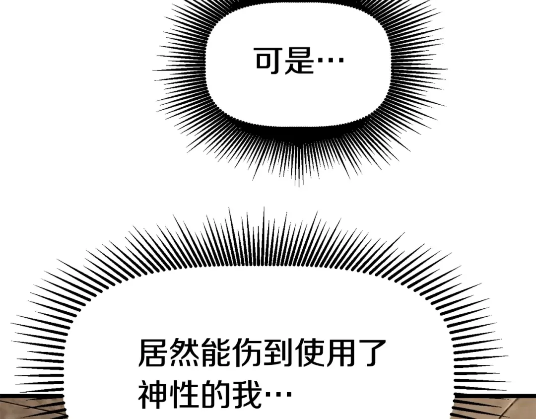 第132话 消灭嘉比艾 第82页