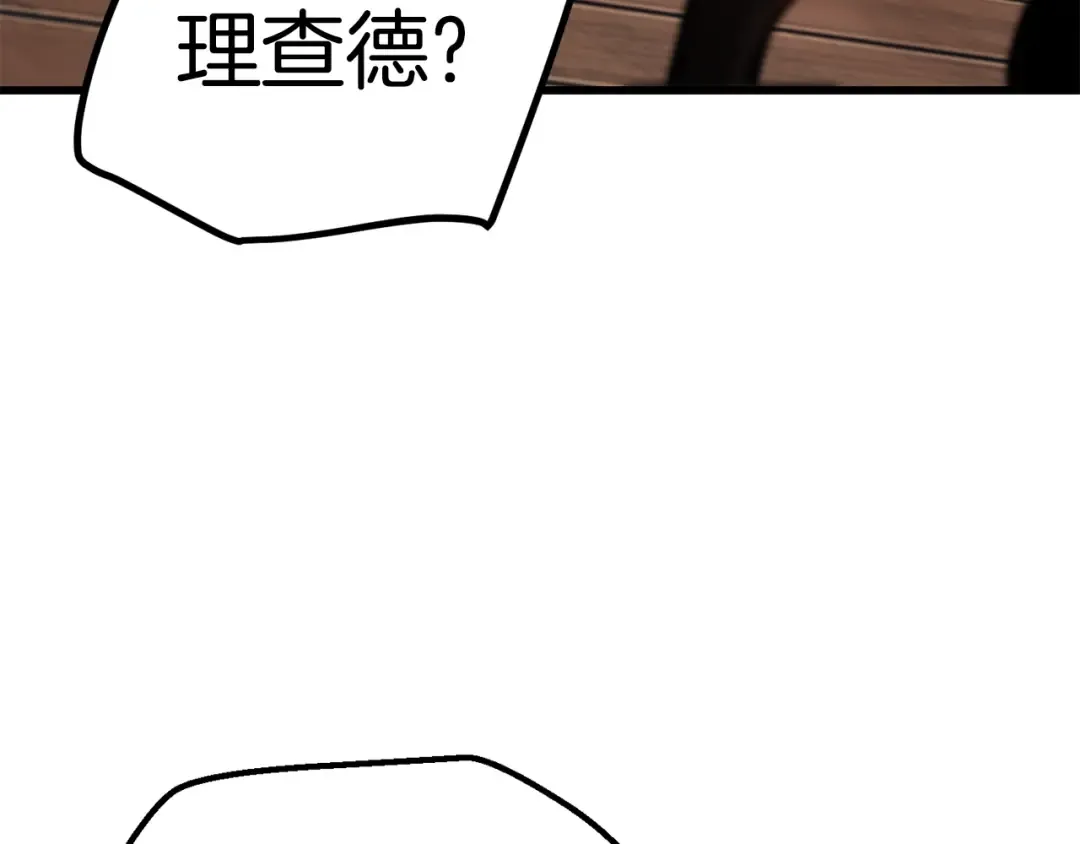 第132话 消灭嘉比艾 第85页